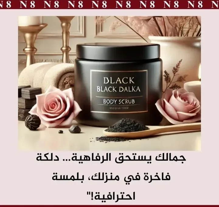 Black dalka body scrub